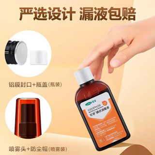 Cofoe 可孚 医用碘伏消毒新生儿婴儿肚脐宝宝消毒护理 扁瓶100ml