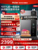 Haier 海尔 燃气热水器增压超一级能效零冷水伺服16升L家用天然气ER3