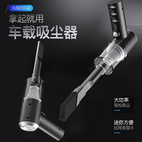 JIN DIAN GUANG NIAN 京典光年 车载吸尘器无线手持小型 type-c充电全自动吸尘器 黑色