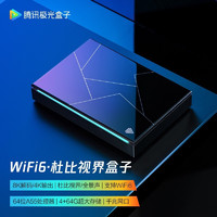 SKYWORTH 创维 极光4Pro电视盒子8K网络机顶盒杜比高清智能播放器TV无线投屏 腾讯极光4Pro(杜比视界/4+64G)