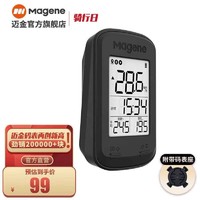 Magene 迈金 C206 自行车GPS智能码表