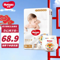 HUGGIES 好奇 皇家御裤铂金装  纸尿裤（任选尺码）