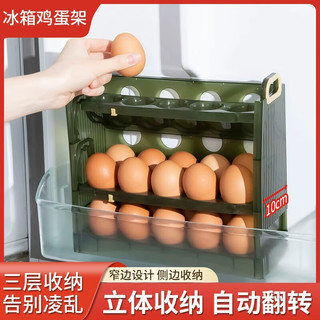 ZISIZ 致仕 鸡蛋收纳盒 3层