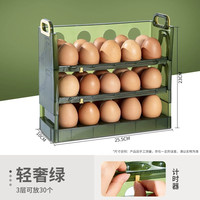 ZISIZ 致仕 鸡蛋收纳盒 3层