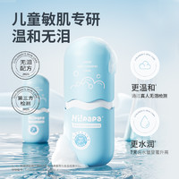 Hi!papa 海龟爸爸 海泡泡儿童洗面奶女孩30ml