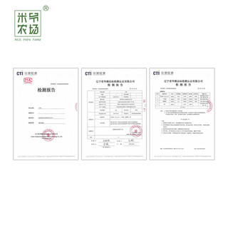 米爷农场五谷杂粮 小町珍珠长粒香米小米玉米糁高粱米 活动款 独立小包装 高粱米250g