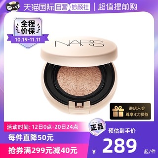 NARS 纳斯 白气垫干皮混干皮气垫水润奶油肌不暗沉