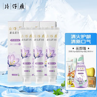 PZH 片仔癀 牙膏双效清火家庭分享装丁香薄荷100g*3