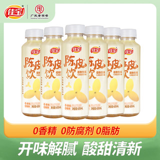 佳宝 400g陈皮饮x6瓶 陈皮风味制品植物饮料 酸甜饮品