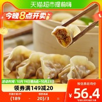 88VIP：CP 正大食品 蒸饺玉米蔬菜猪肉460g速冻水饺早餐方便速食饺子