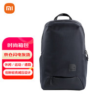 MI 小米 休闲运动双肩包 男女笔记本电脑包 时尚背包学生书包 黑色