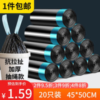 康夫特 垃圾袋抽绳手提加厚中大号厨房清洁袋方便收纳袋