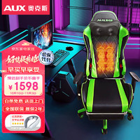 AUX 奥克斯 电竞椅家用 AJY-12D-831可按摩热敷款电脑椅子沙发椅可躺人体工学老板椅游戏椅