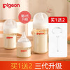 Pigeon 贝亲 宽口径PPSU奶瓶 160ml带S号-1个月以上