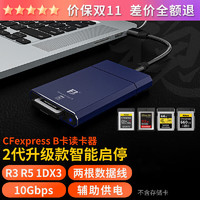 FB 沣标 佳能R5尼康Z6Z7读卡器 CFexpress Type-B型存储卡高速cfe读卡器 (CFeB-31)USB3.1+Type-C接口