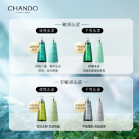 CHANDO 自然堂 头皮护理舒缓修护精华乳洗护发套装