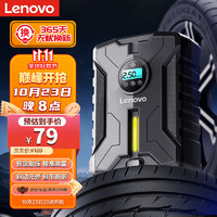 Lenovo 联想 车载充气泵 汽车轮胎打气泵大功率打气筒智能数显 便捷电动充气宝