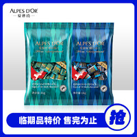 Alpes d'Or 爱普诗 巧克力爱普诗瑞士原装进口纯可可脂 500g