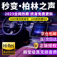 准航 汽车载u盘无损音乐2023高品质最新歌曲优盘视频抖音dj经典流行64G