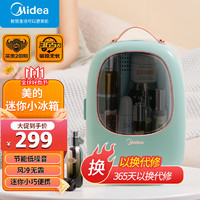 Midea 美的 冰箱 6L迷你小冰箱家用宿舍化妆品美妆冰箱冷藏放面膜