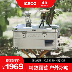 ICECO 速客 车载冰箱20LSUV越野露营户外便携思科普压缩机冰箱金属太空款J20