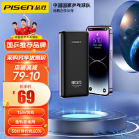 PISEN 品胜 B220 移动电源 10000mAh 15W