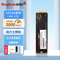 KINGBANK 金百达 KP230系列 m.2固态硬盘512G nvme协议  台式机/笔记本SSD PCIe 3.0