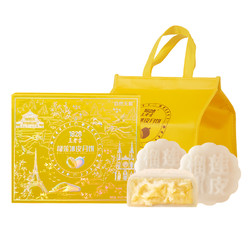 王老吉 1828王老吉猫山王榴莲冰皮月饼节后清仓特价处理非临期自己吃