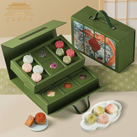 皇家尚食局 月饼礼盒 广式月饼糕点心高档物企业团购陕西特产 尚食集锦礼