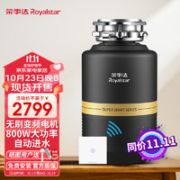 Royalstar 荣事达 垃圾处理器 厨房垃圾粉碎机800W无刷变频电机自动进水可接洗碗机 S91 曜金黑