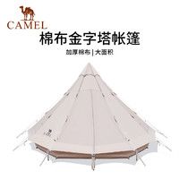 CAMEL 骆驼 户外精致露营便携式折叠金字塔加厚棉布野营大空间帐篷