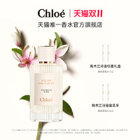 Chloé 蔻依 Chloe蔻依仙境之旅专属香水礼盒套装雪松木兰