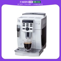 德龙Delonghi 全自动咖啡机 蒸汽的牛奶搅打功能ECAM2312