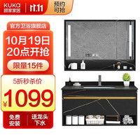  顾家家居 KUKA  Q-36252080LLHJ 劳伦黑金智能镜柜 90CM
