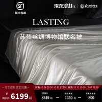 SIDANDA 诗丹娜 22姆米真丝蚕丝被6A级桑蚕丝四季被春秋被子被芯高奢礼盒 6A双  200X230cm