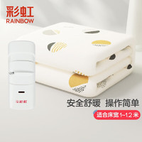 rainbow 彩虹莱妃尔 彩虹 单人电热毯电褥子安全排潮调温电热板电毯子 1018H-28无 Q1018H-28180