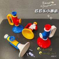 【JU】儿童乐器小喇叭吹吹乐幼儿园 吹吹乐小喇叭一个