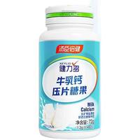 KEYLID 健力多 汤臣倍健牛乳钙片 60粒