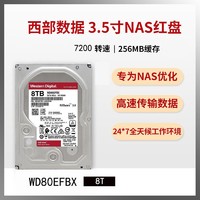 Lenovo 联想 Western Digital 西部数据 红盘系列 3.5英寸NAS硬盘 4TB 256MB(5400rpm、SMR)WD40EFAX