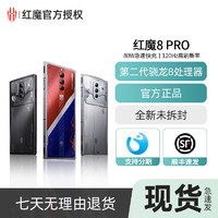 nubia 努比亚 红魔8 Pro 5G手机 12GB+256GB 暗夜骑士