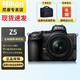 Nikon 尼康 Z5 全画幅微单相机 数码相机 高清专业摄影vlog Z5+24-50mm 高性价比入门套装 官方标配