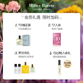 Miller Harris米勒海莉诗私享系列西普调一叶之庭香水中性香氛