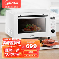 Midea 美的 M3-L20A8家用微波炉 微波烤箱一体机 APP操控 健身食谱 智能湿度感应 下拉门 超20L