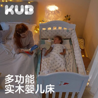 KUB 可优比 实木婴儿床儿新生拼接大床摇篮床多功能宝宝床