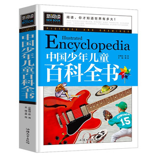 PLUS会员、亲子会员：《中国少年儿童百科全书》