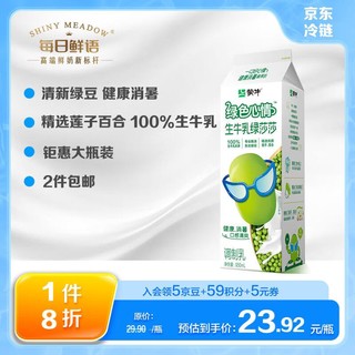 MENGNIU 蒙牛 绿色心情生牛乳 绿莎莎调味乳屋顶包950mL