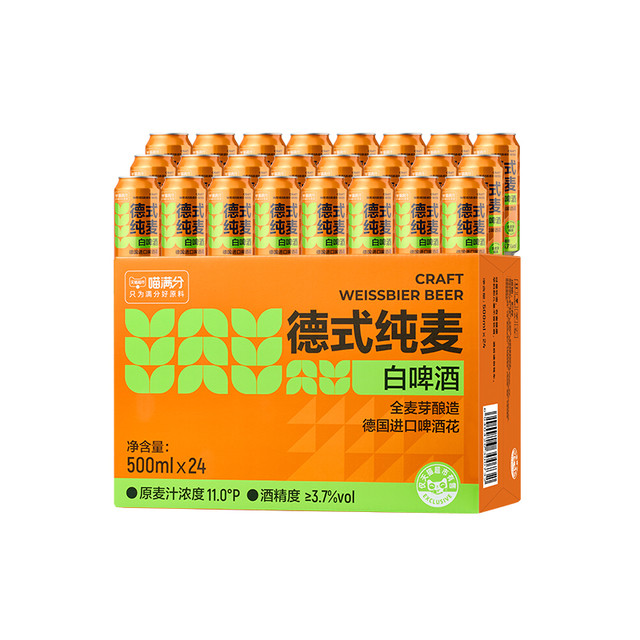 88VIP：喵满分 德式小麦白啤 精酿原浆 500ml*24罐 装整箱