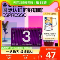 88VIP：柯林咖啡 焦糖香无酸型 精品挂耳咖啡 12g*20片