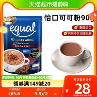 88VIP：ECOWATER 包邮)怡口Equal泰国进口可可粉15g*6无蔗糖巧克力冲饮蛋糕烘焙