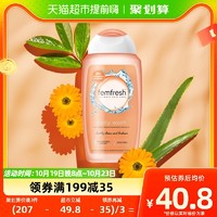 88VIP：femfresh 芳芯 洋甘菊女性清洗液 250ml